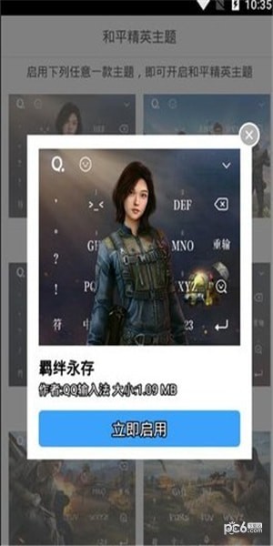 和平精英灵敏度辅助软件