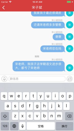 衡水智慧教育软件