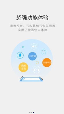 信息安全英语词典软件