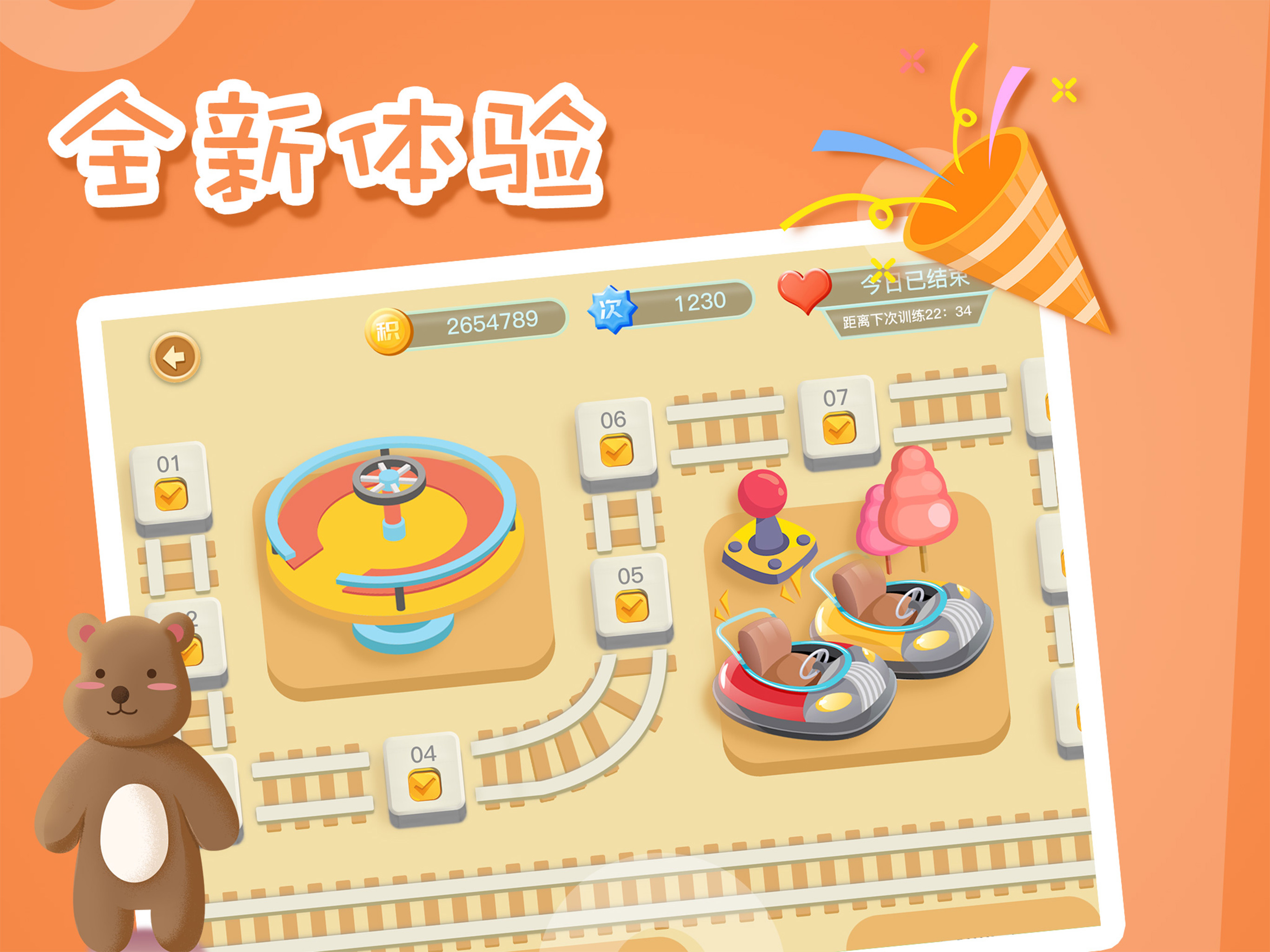 弱视训练描图软件