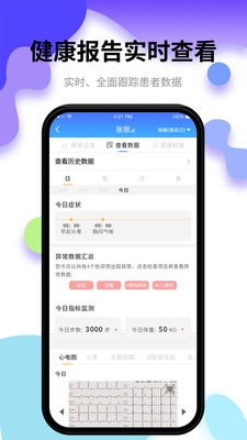 小乐医生软件