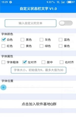 自定义语音助手软件
