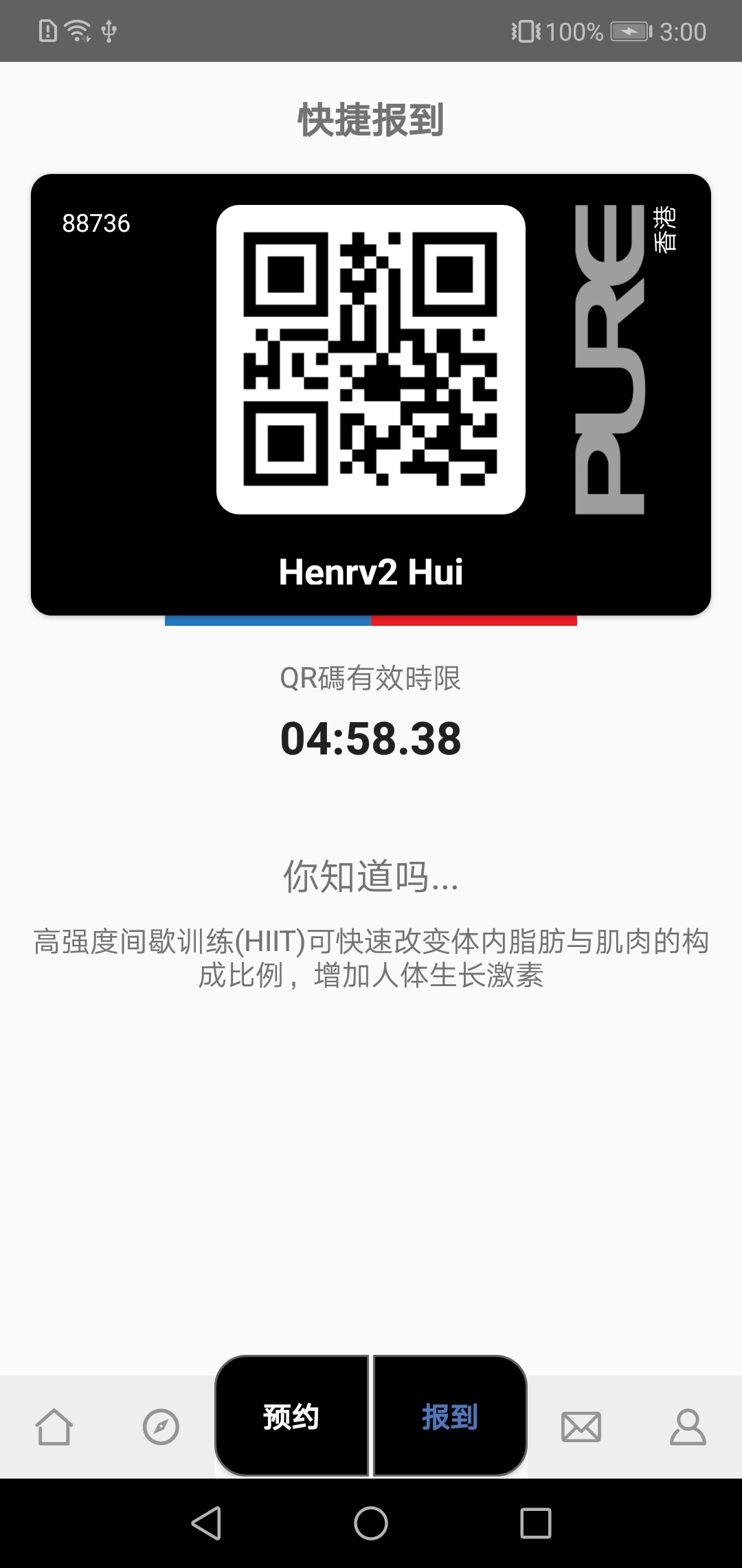 Pure浏览器软件