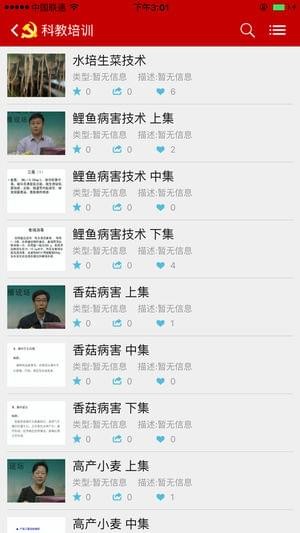 张家口居民卡软件