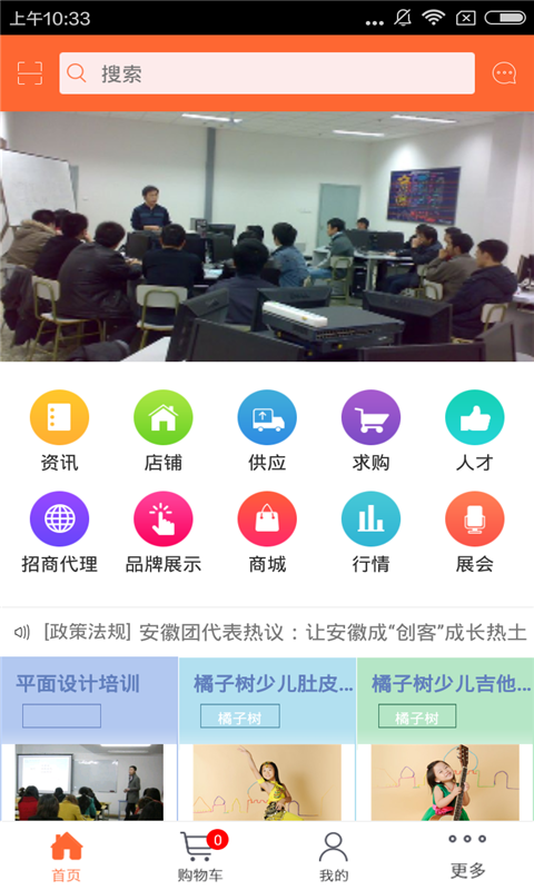 安徽教育平台软件