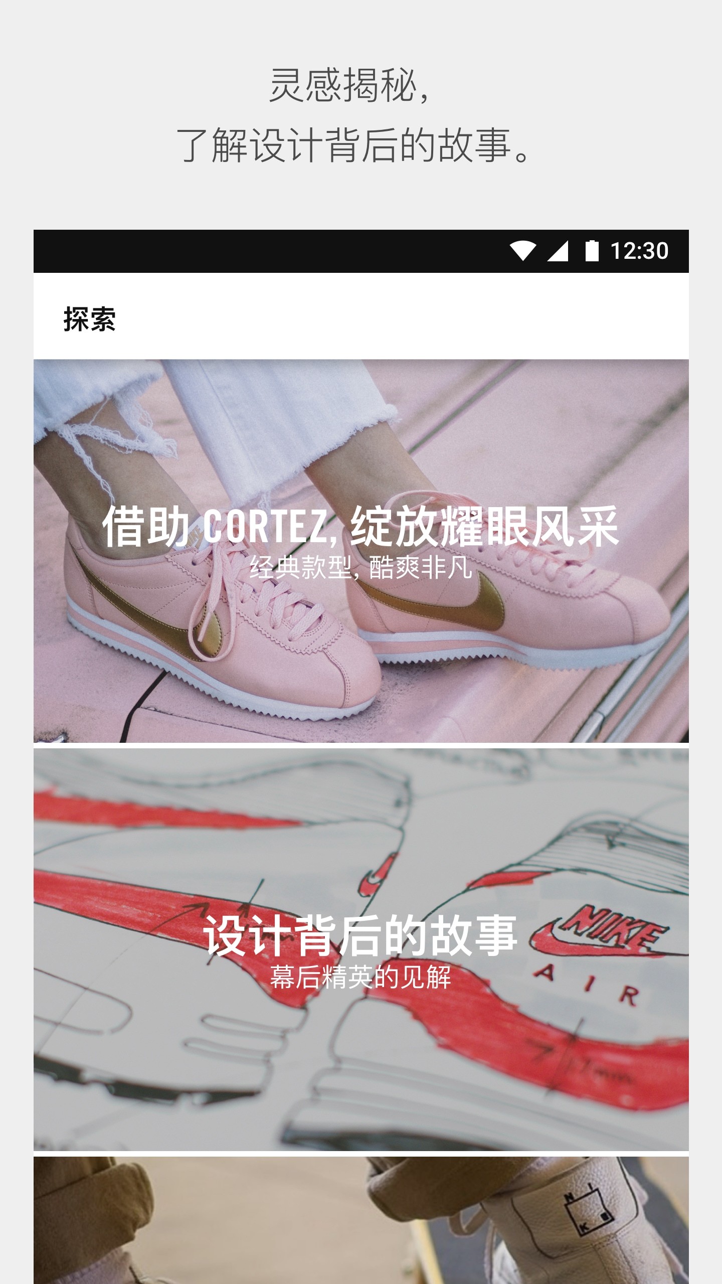 Nike Training Club(耐克健身)软件