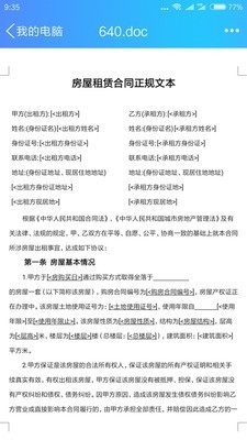 万能文件格式转换软件
