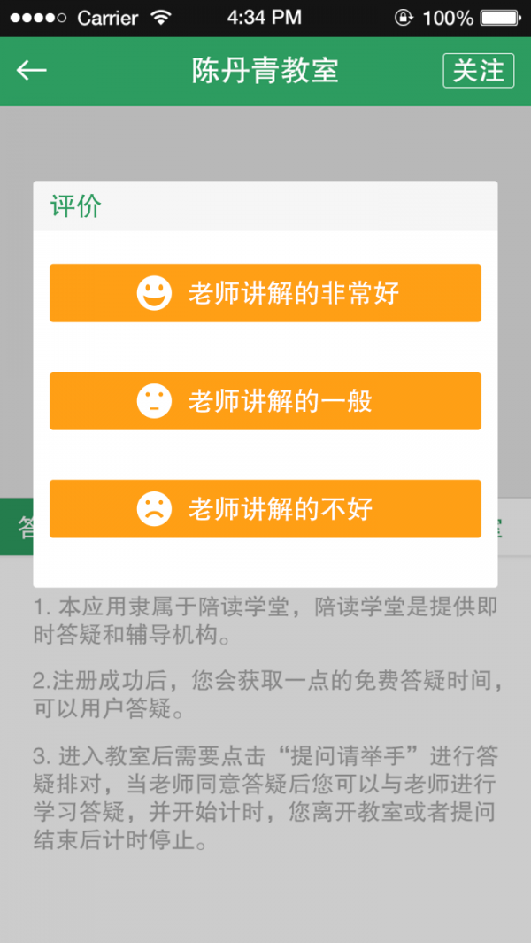 初中数学提高课软件
