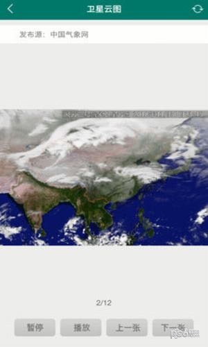 海洋天气软件