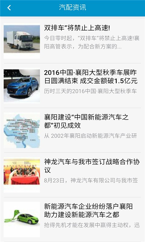 襄阳汽修网软件
