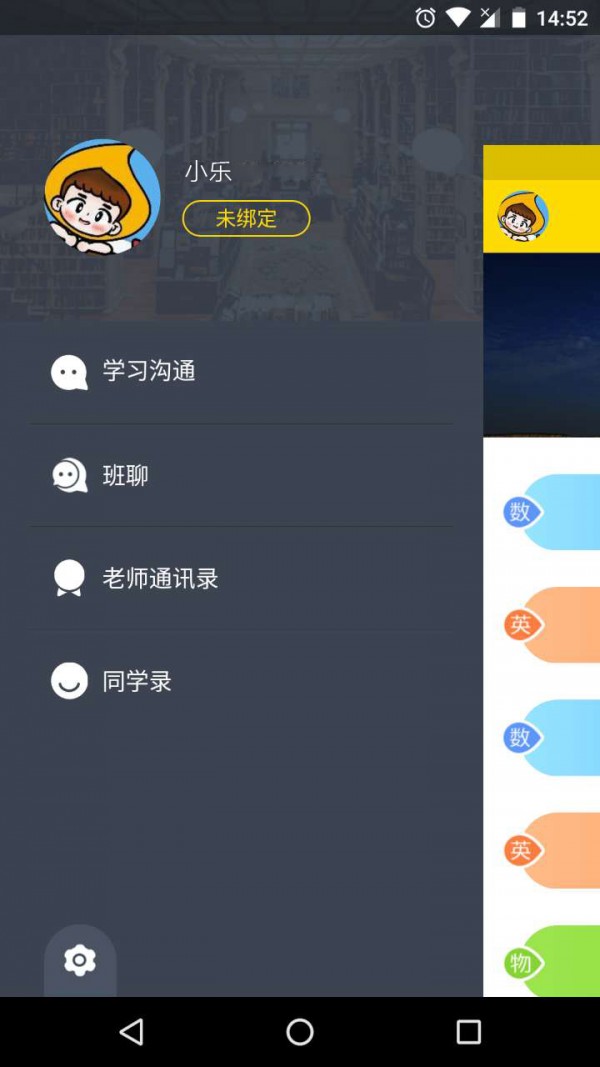 乐播课教师版软件