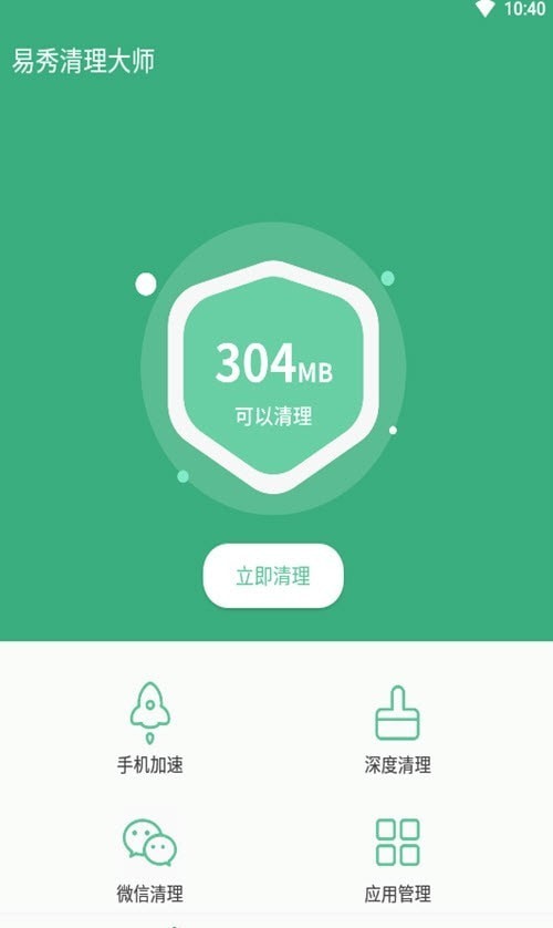 易秀软件
