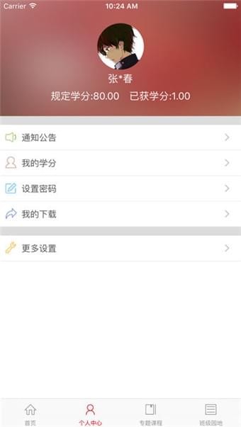 湖南省人民医院软件