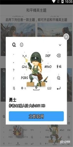 和平精英灵敏度辅助软件