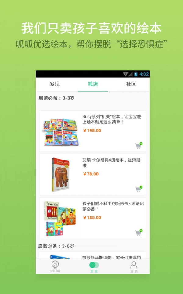 新起点英语四下软件