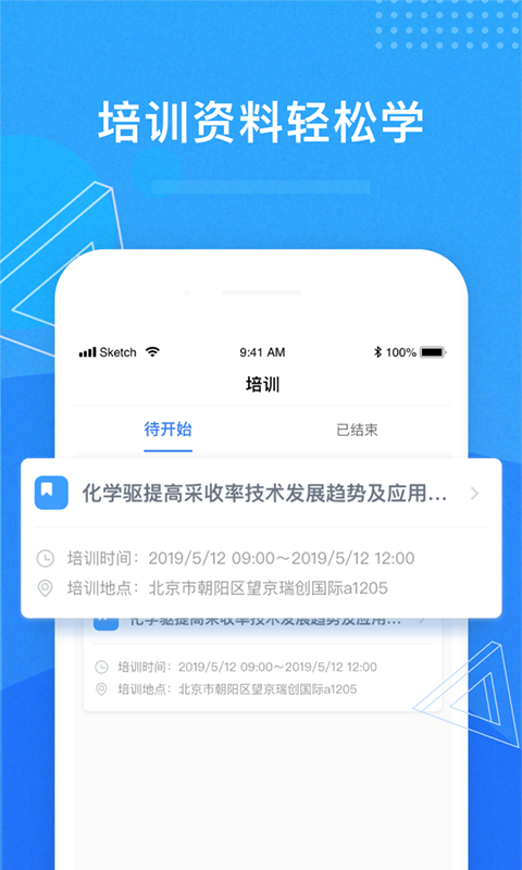 滨海人力软件