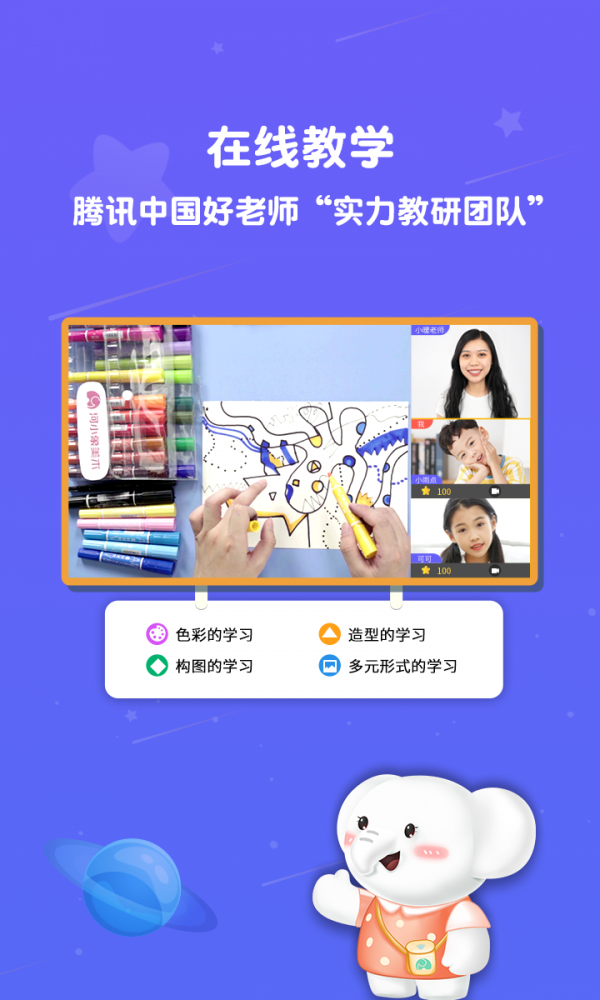 河小象趣味识字软件