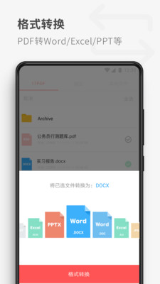 17PDF Reader阅读器软件
