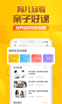 聪明的孩子软件