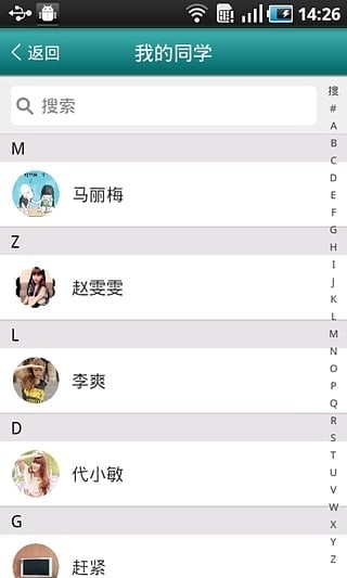 口袋教练软件