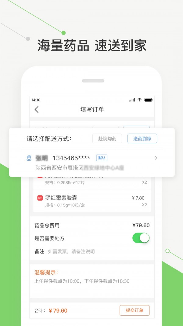 智慧好医生软件