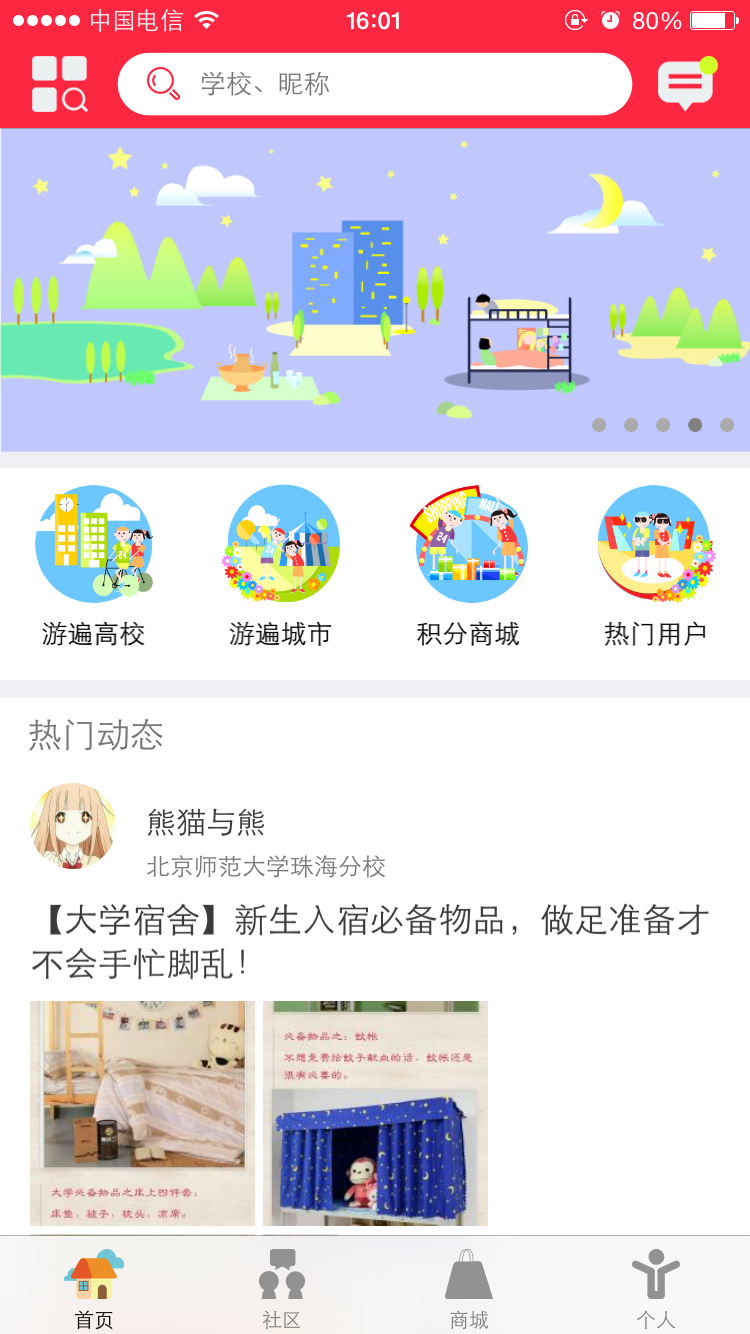 YAOPAI软件