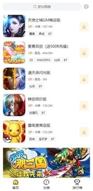 狐玩游戏软件