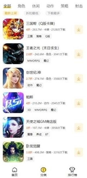 狐玩游戏软件