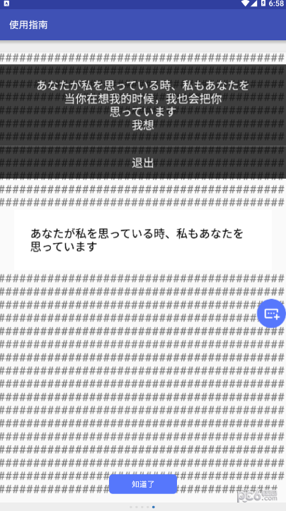 游戏翻译软件