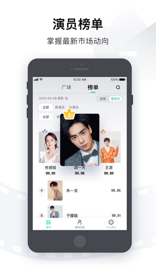 爱奇艺随秀软件