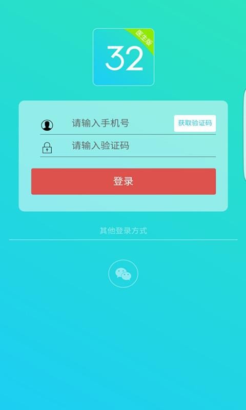 teeth医生版软件