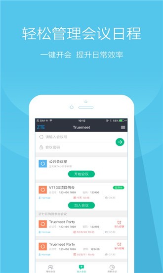 TruckLink软件
