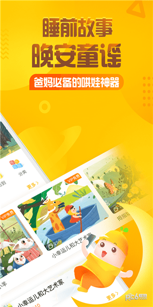 为什么肚子饿了会叫软件