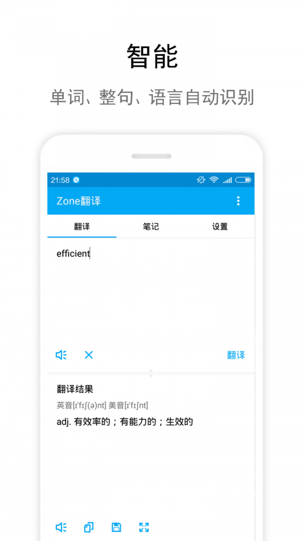Zoner Mobile Security(安全防护)软件