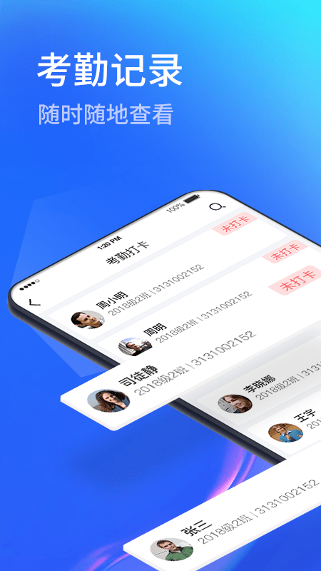 圈志校友会软件