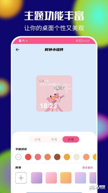 collagart漫画脸软件