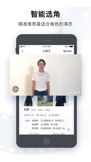爱奇艺随秀软件