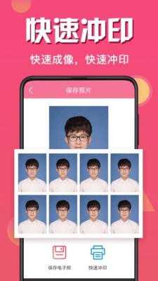 最美证件照专业版软件
