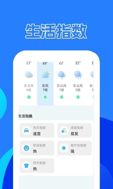 天气预报15日软件