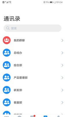 手机E站软件