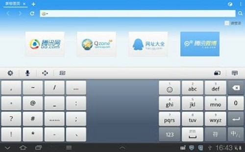 QQ输入法PAD版软件