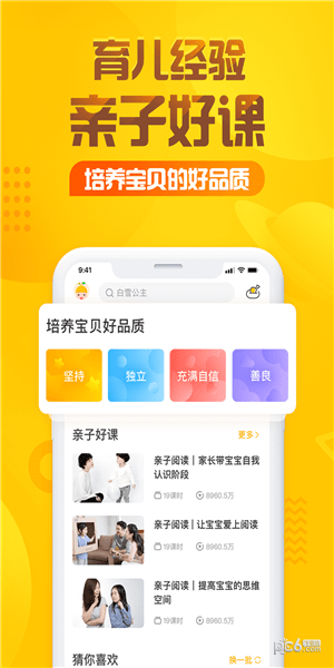 为什么肚子饿了会叫软件