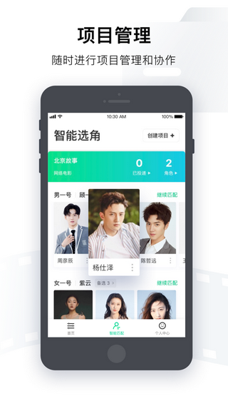 爱奇艺随秀软件