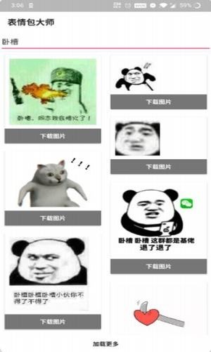 表情大全100软件
