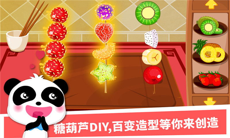 中华美食软件
