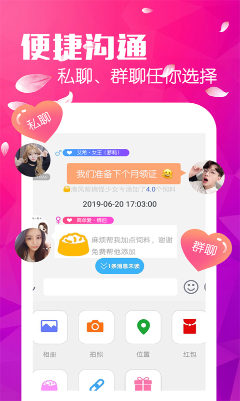 全民养猪猪软件