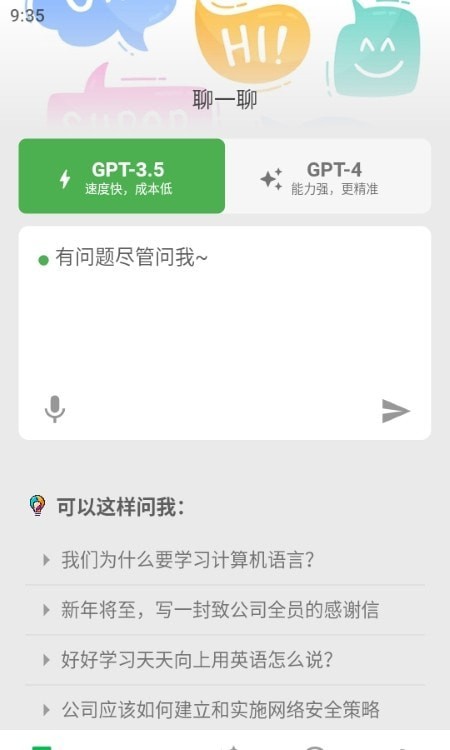 AIDA64软件