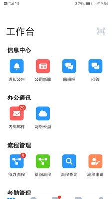 手机E站软件