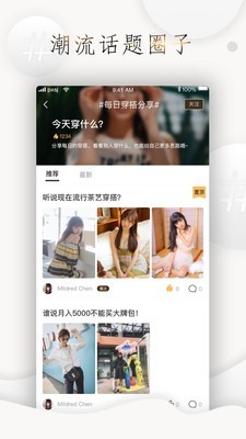 一拍即合软件