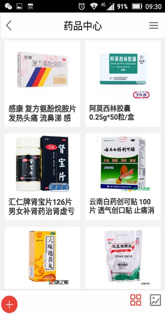 贵州医药行业软件